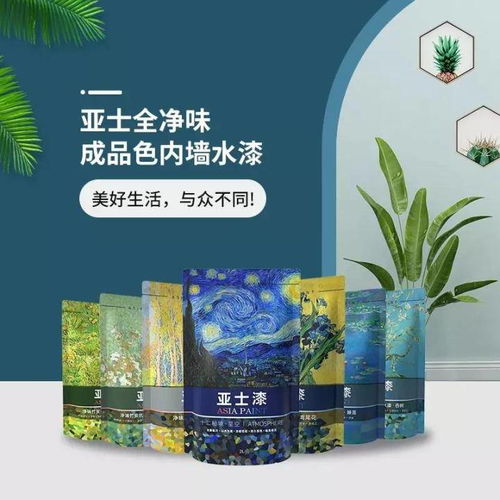 亞士全凈味成品色內墻水漆榮獲2020年度創研優采黑科技金采獎，引領涂料零售新變革