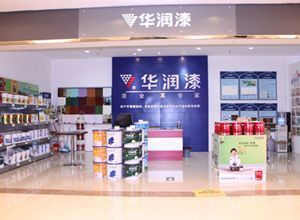 內(nèi)江華潤漆專賣店 專業(yè)涂裝，品質(zhì)生活——九正（中國建材第一網(wǎng)）涂料零售服務(wù)詳解