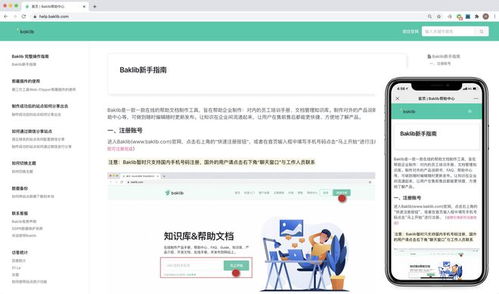 互聯(lián)網(wǎng)企業(yè)如何高效在線編寫產(chǎn)品說明書